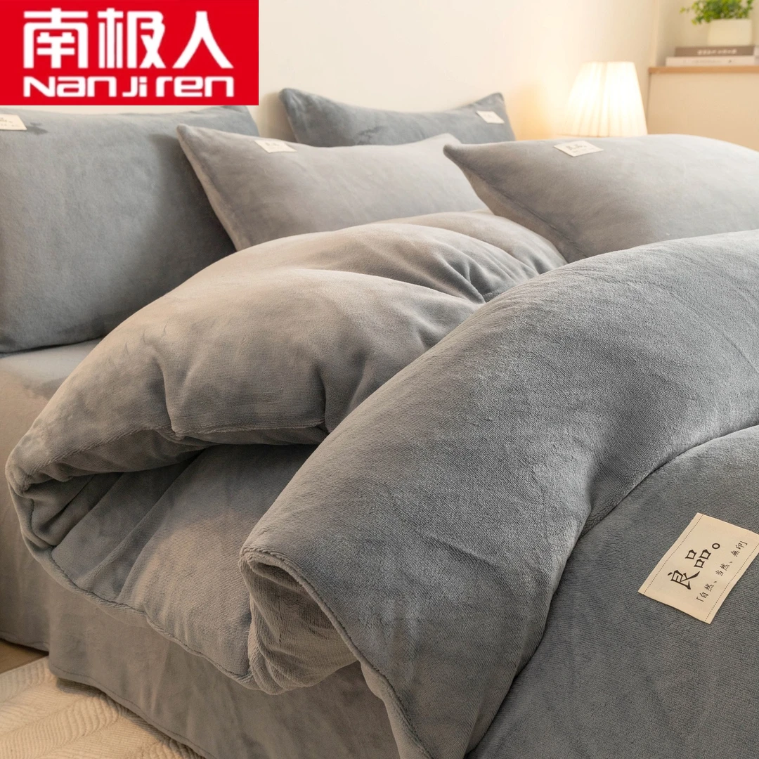 南极人冬季牛奶绒被套单件双面加绒加厚珊瑚绒床单被罩床上四件套