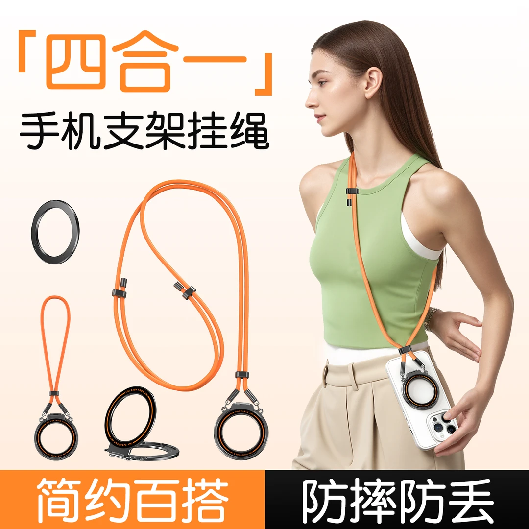 手机挂绳指环扣金属支架桌面支撑架四合一多功能防丢防摔手腕绳