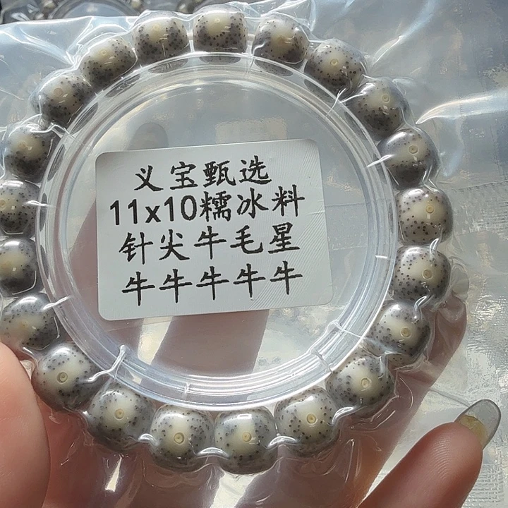 手串星月菩提888888