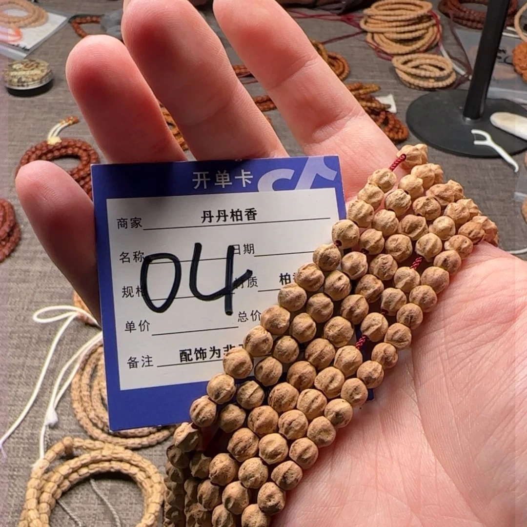 柏香籽/百香籽吊坠