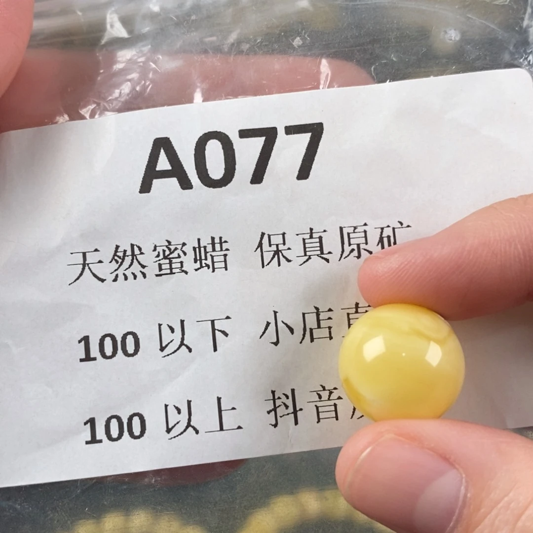 未镶嵌蜜蜡珠宝奇石S***、