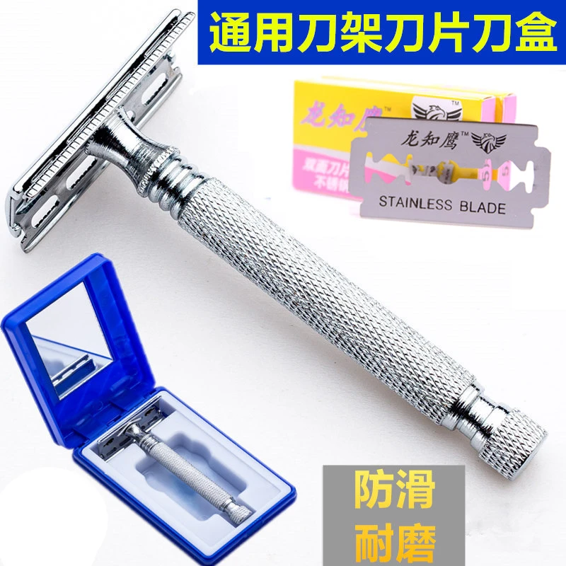 通用剃须刀架手动刮胡刀片老式双面刀架男士胡子刀刮脸刀剃毛刀架