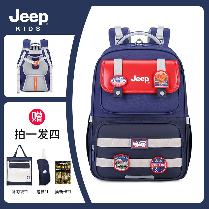 【奶油妈专属】Jeep小学生书包1-3-6年级护脊减负轻便大容量双肩包