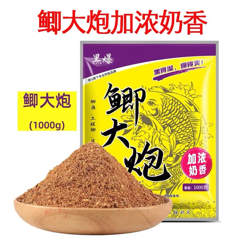 老G黑爆鲫大炮钓鱼饵料鱼饵 鲫鱼工程鲫草鱼黑坑竞技专用散炮底窝