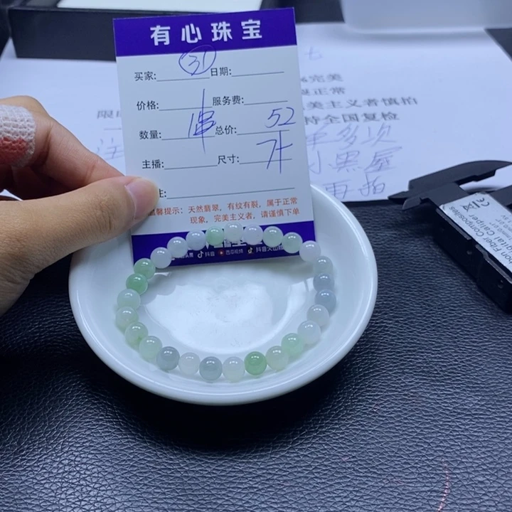 翡翠散珠翡翠翡翠31