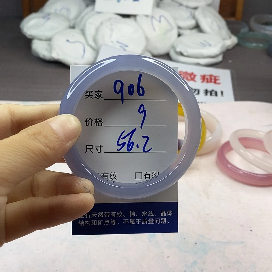 手镯玛瑙/玉髓未镶嵌906