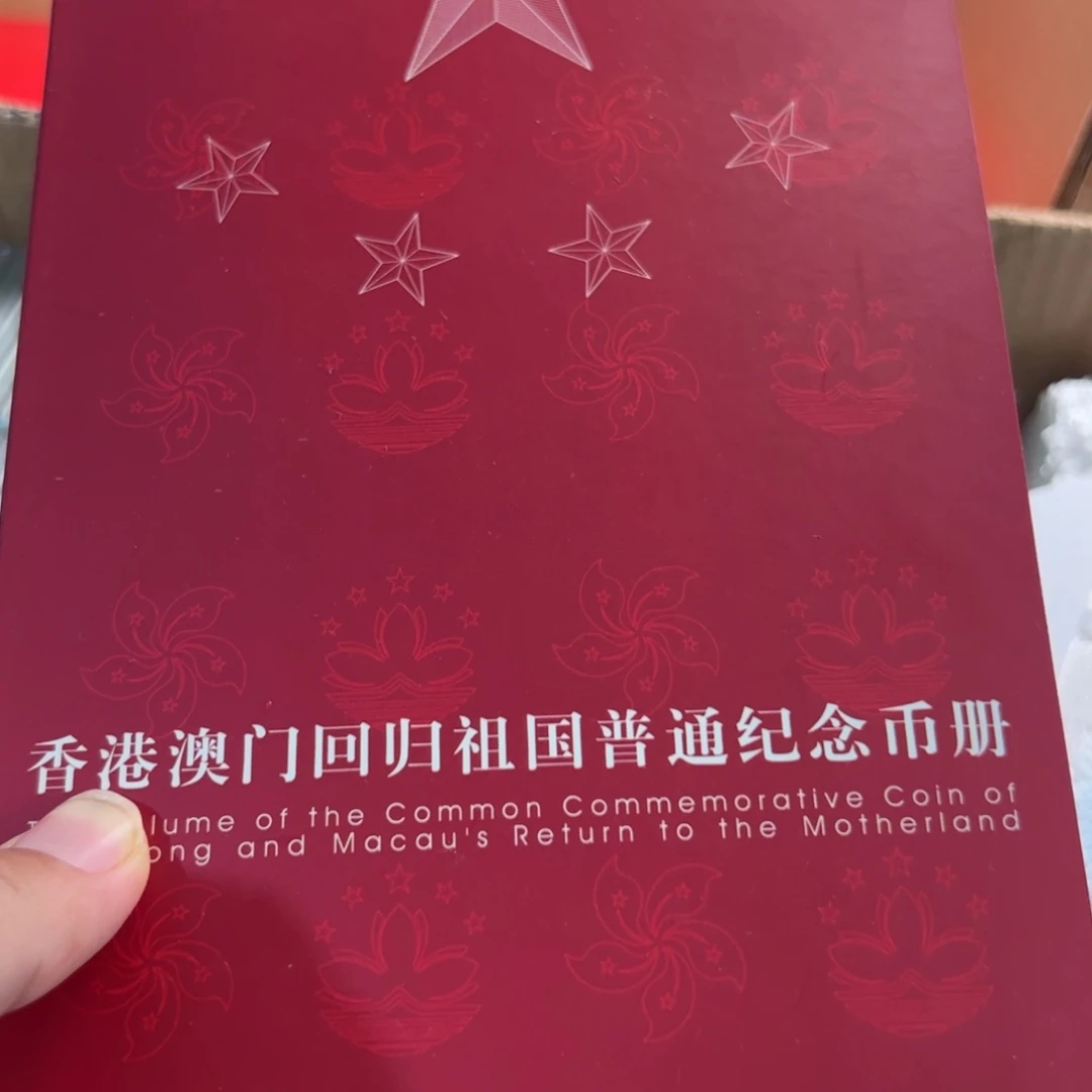其他普通金属港澳回归册字