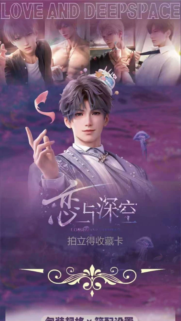 小鱿鱼【拍1拆3】恋与深空 拍立得收藏卡幸卡文创系列直播代拆