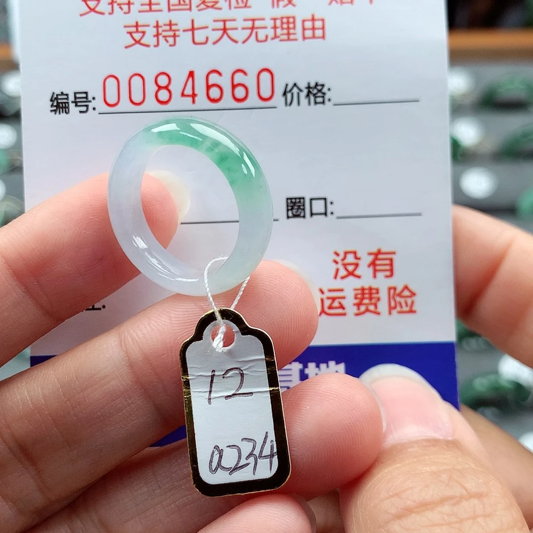 翡翠戒指未镶嵌12号