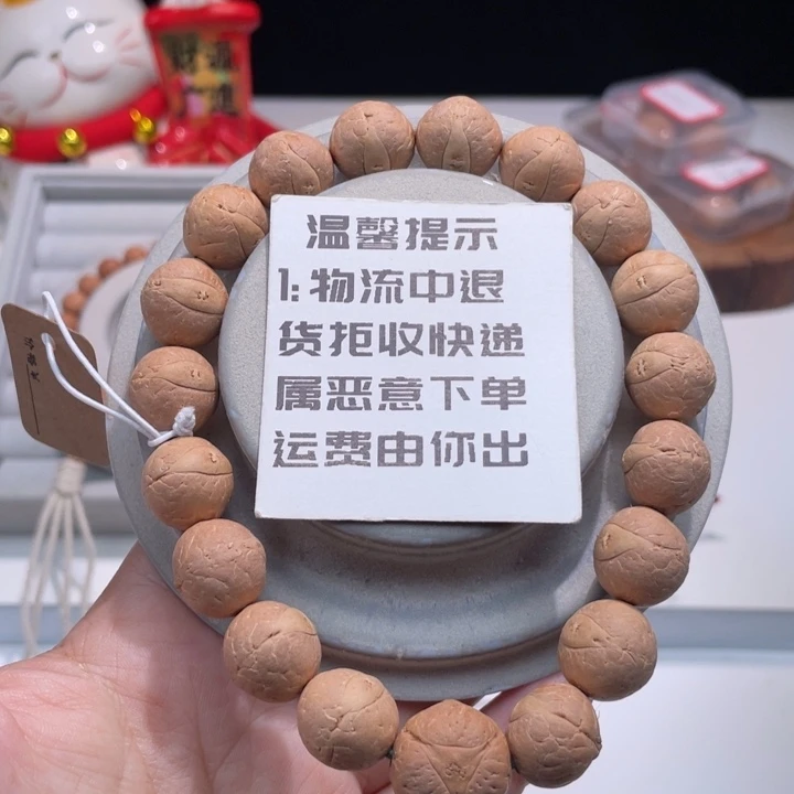 吊坠凤眼菩提手串 14 65