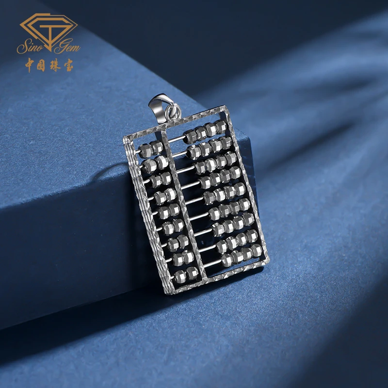 【中国珠宝】【招财算盘】PT950 铂金吊坠 #41852