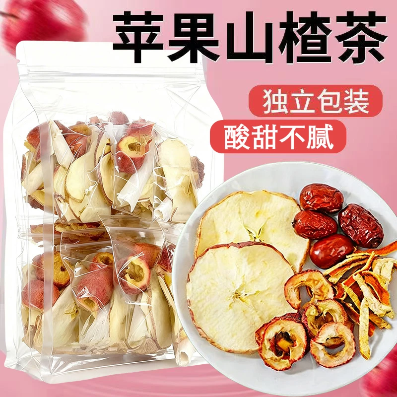 纯食材苹果山楂陈皮茶包 红枣养生水果茶 独立小包装日常便携冲泡