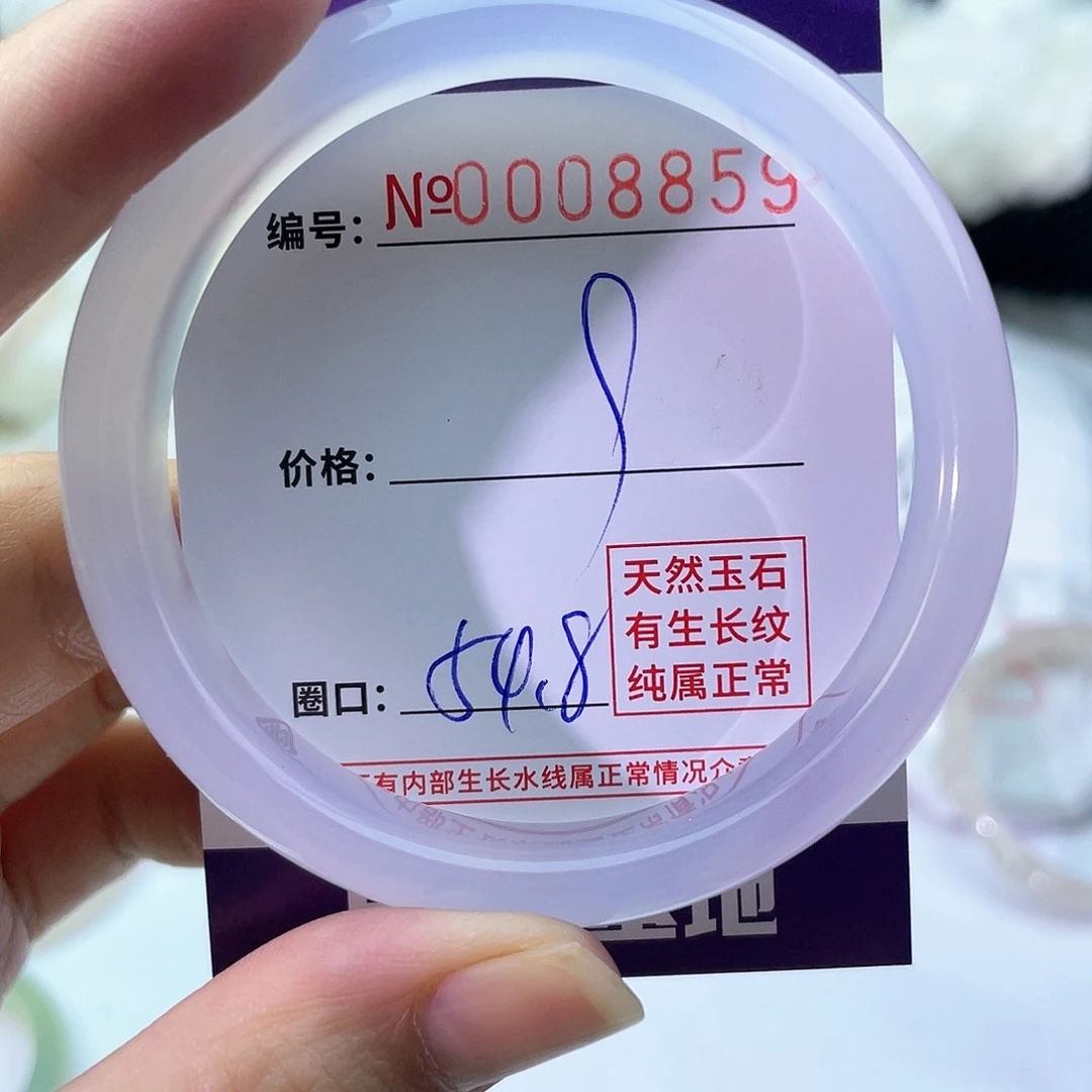 手镯玛瑙/玉髓未镶嵌859