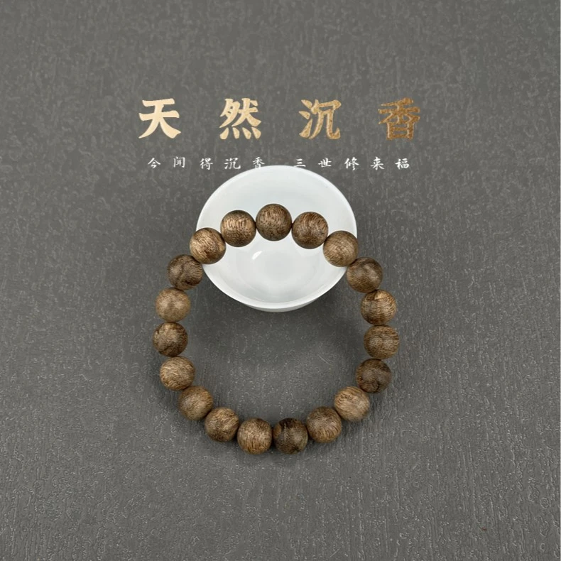 善玺天然沉香手串10MM圆珠单圈多样性发货一条D（490）2