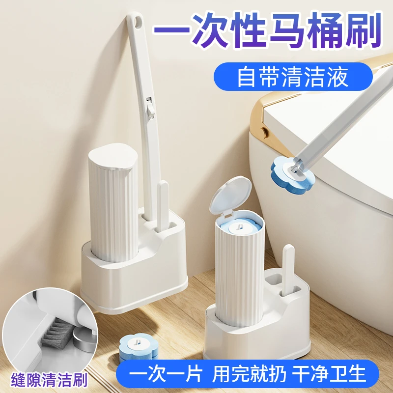 一次性马桶刷可替换刷头卫生间免洗刷子无死角壁挂落地可抛替换刷