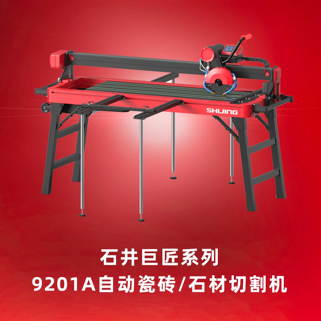 石井9201A自动瓷砖石材切割机台式瓷砖切割机瓷砖切割