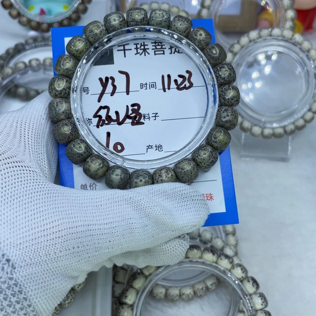 菩提籽类Y37绿U灵