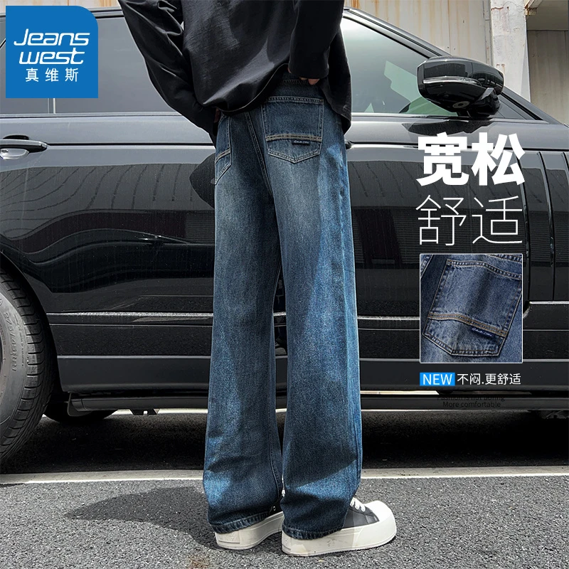 真维斯牛仔裤男秋冬季宽松直筒阔腿水洗2025新款美式潮牌休闲长裤