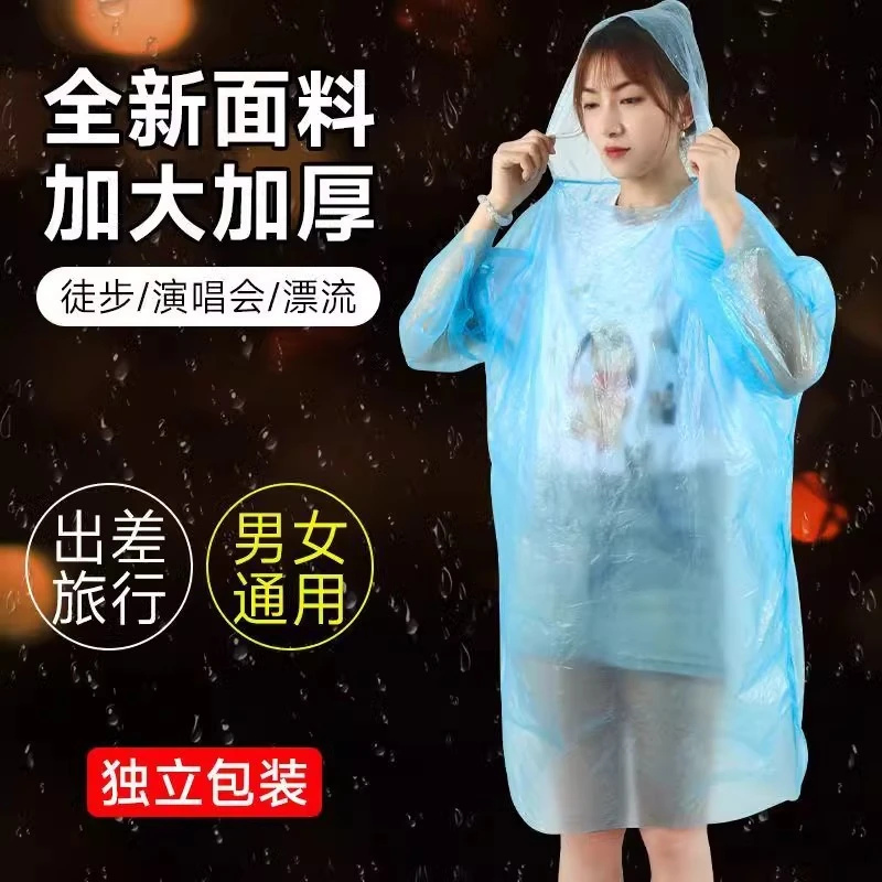 便携式卡片雨衣一次性透明加厚款旅游漂流户外成人儿童雨披均码