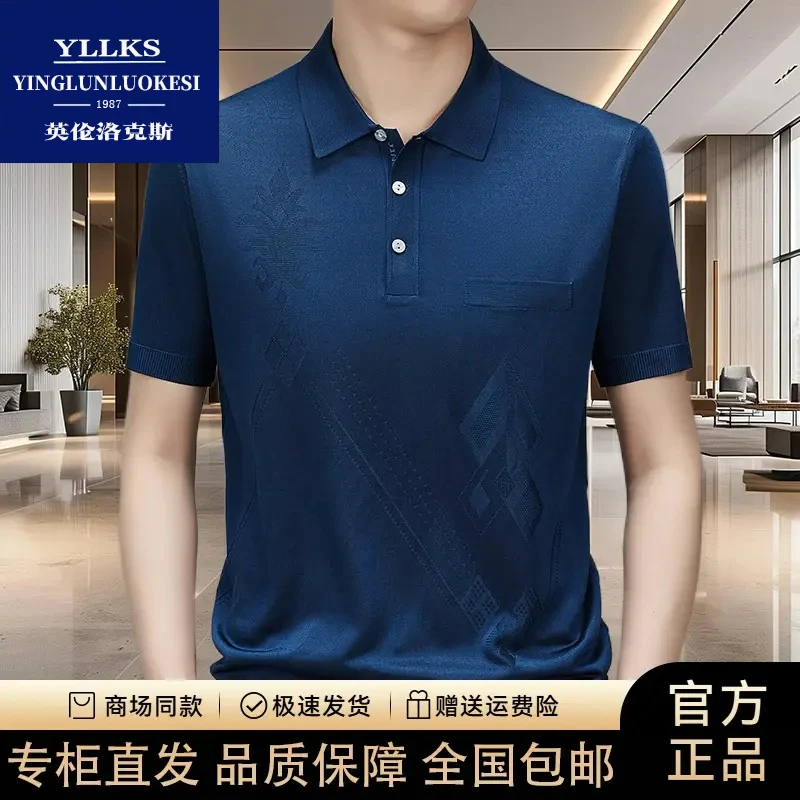 【专柜正品】法国轻奢夏季高档中年男士亮丝刺绣桑蚕丝短袖POLO衫男
