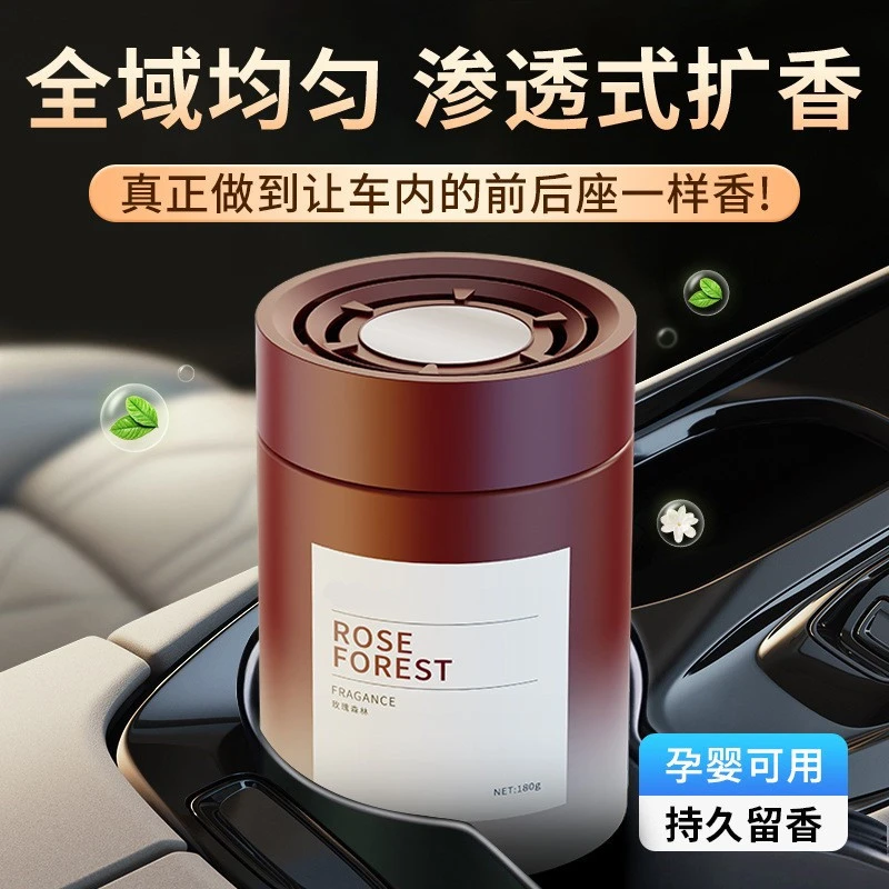 车载香薰香膏汽车香水车用男士专用车上车内固体香氛摆件大瓶