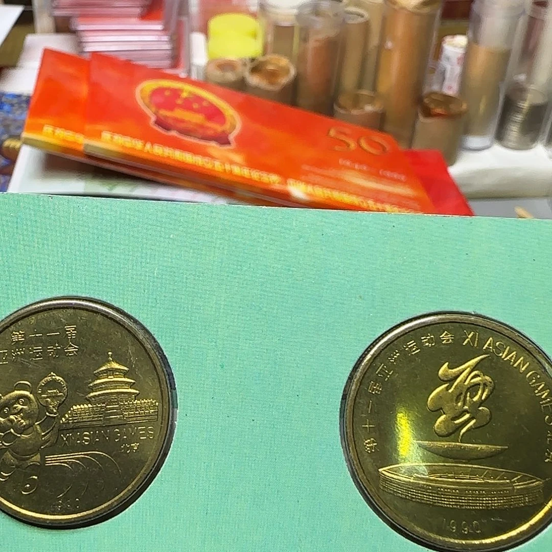 亚运会纪念章卡册福利