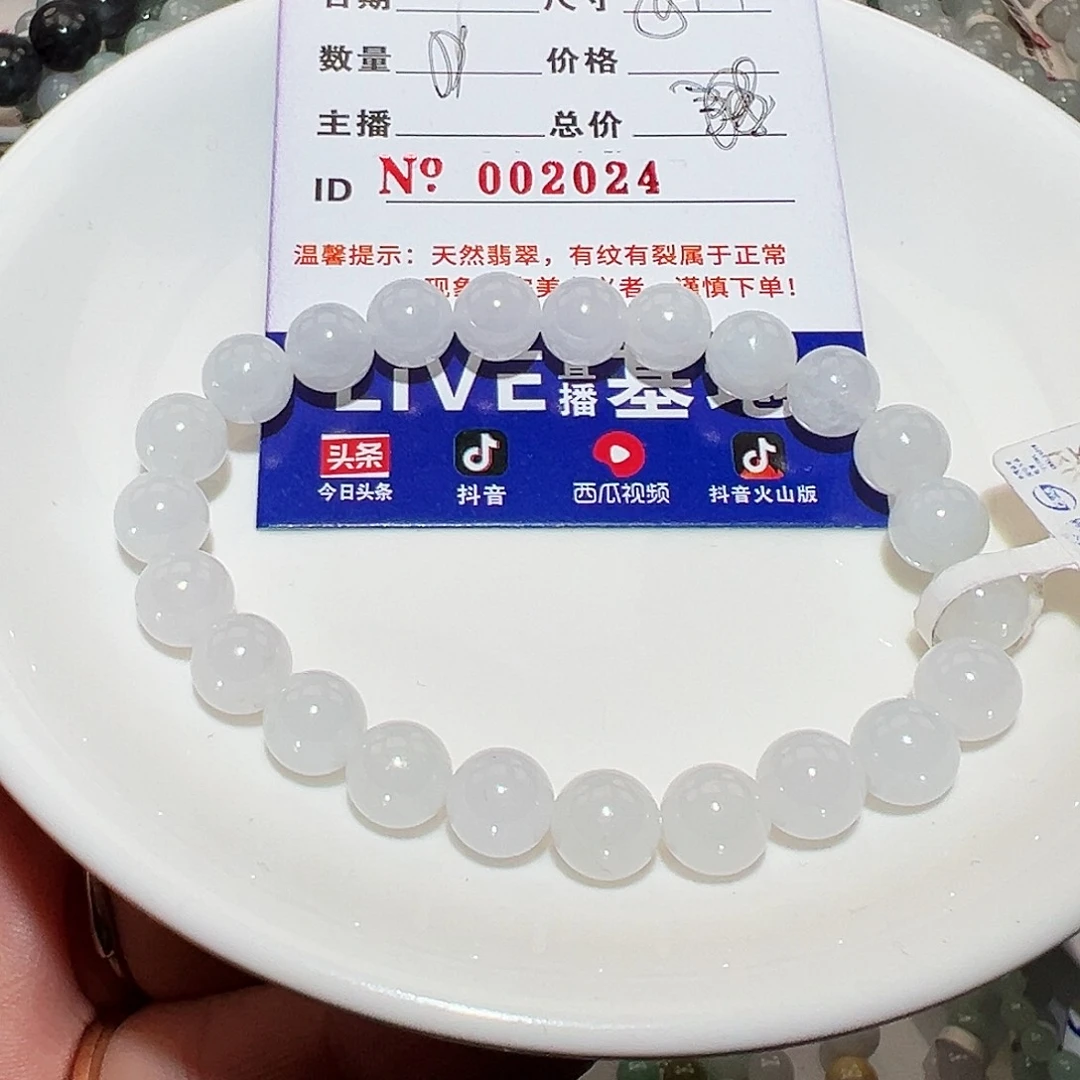 翡翠手链未镶嵌天然翡翠