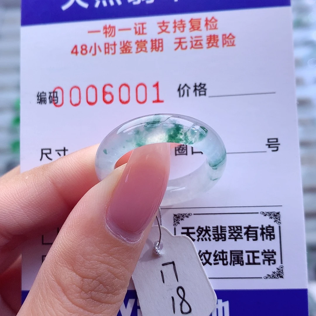 翡翠未镶嵌戒指天然