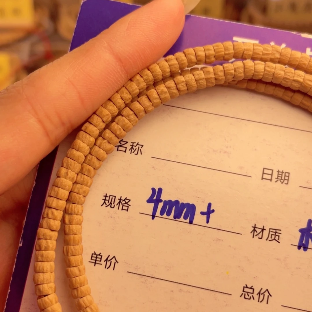 【闪购商品】柏香籽/百香籽手串