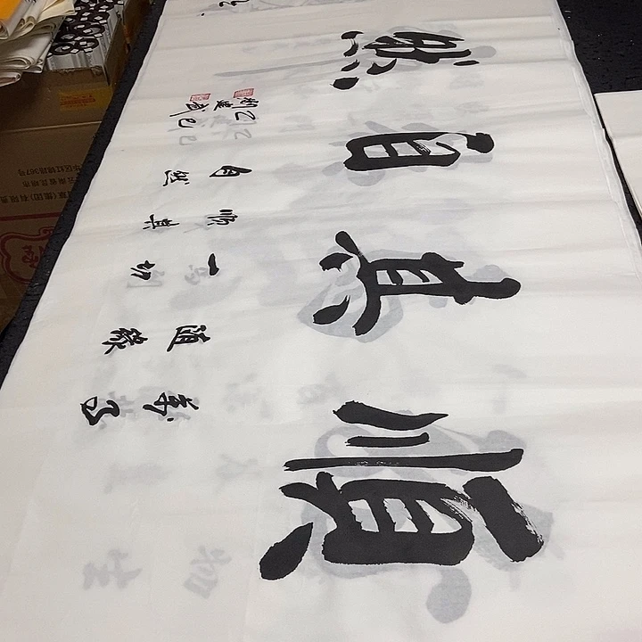 书法老师精品书法