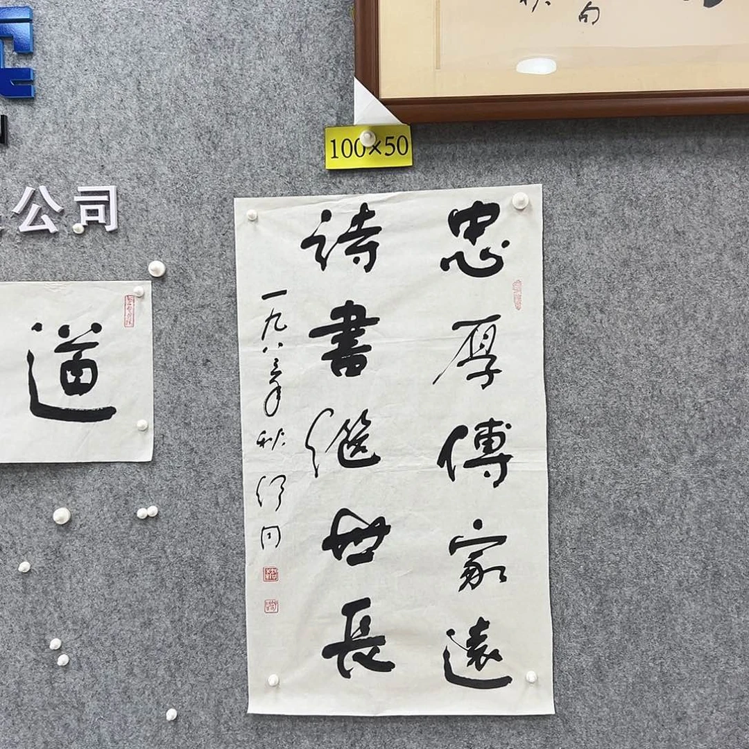 书法书法精品一副