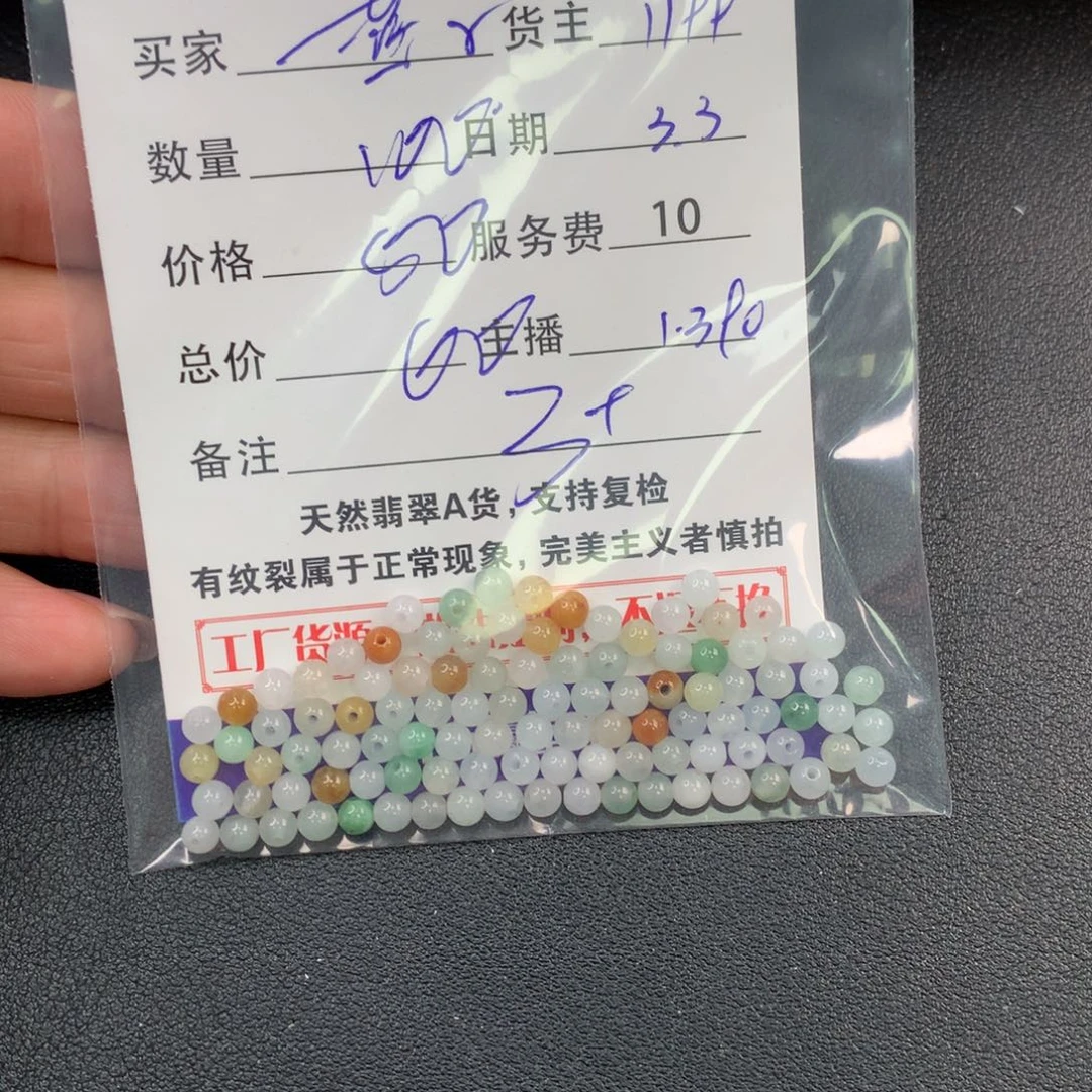 翡翠手链未镶嵌❤️****