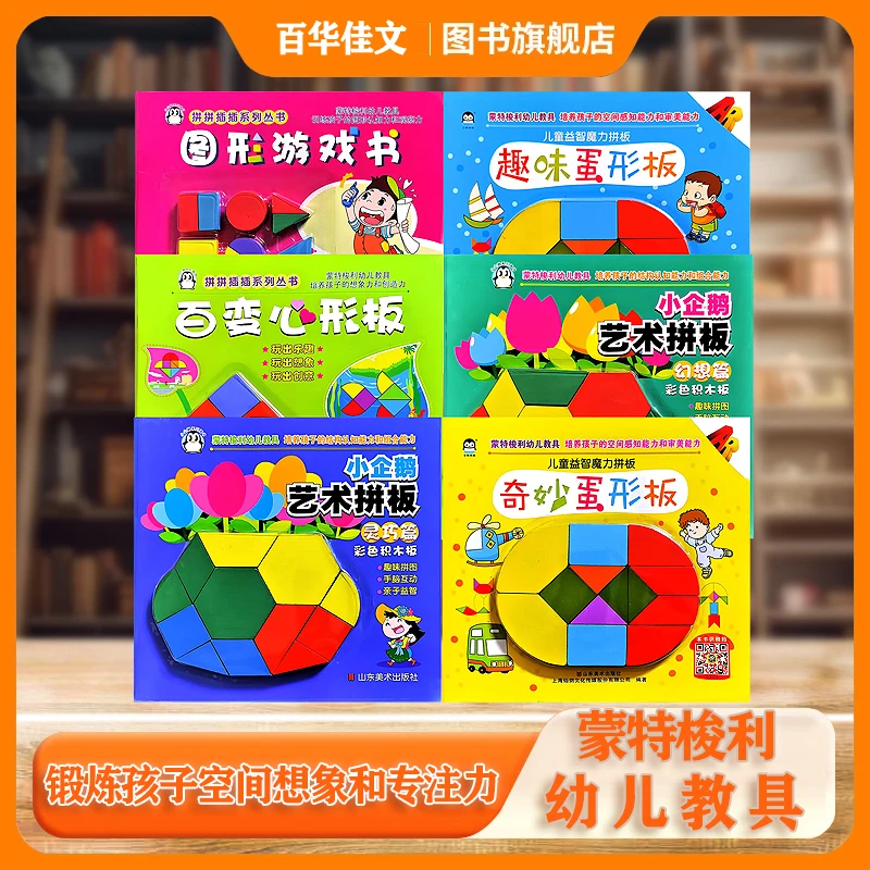 3-6岁蒙特梭利幼儿教具共9种款式