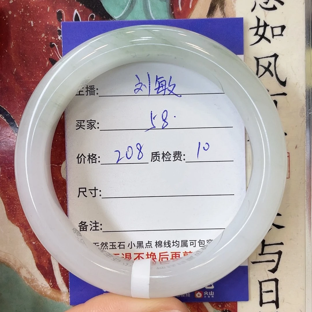 石英质玉未镶嵌手镯