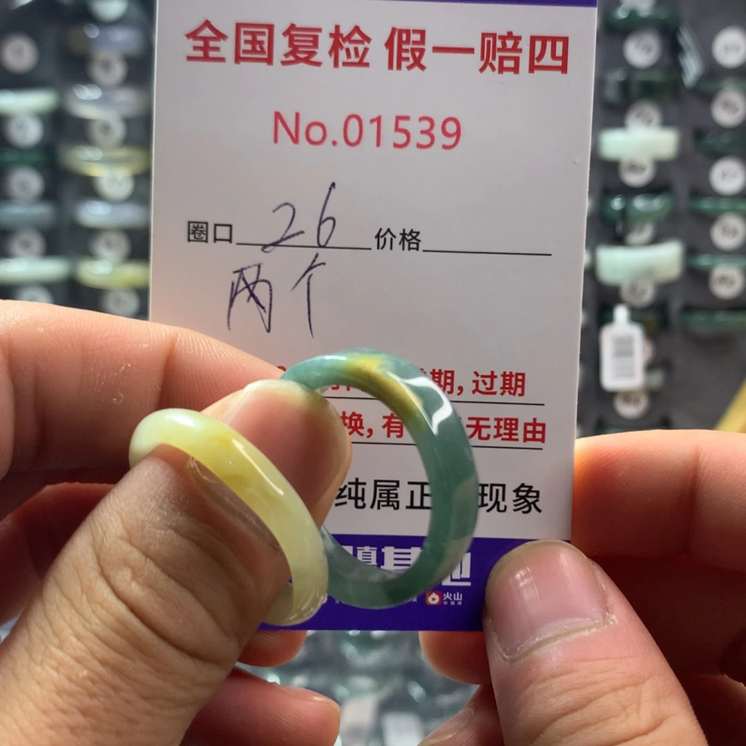 翡翠未镶嵌戒指天然翡翠