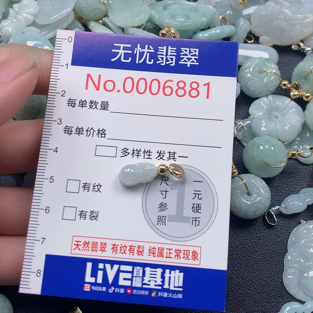 颈饰未镶嵌翡翠b