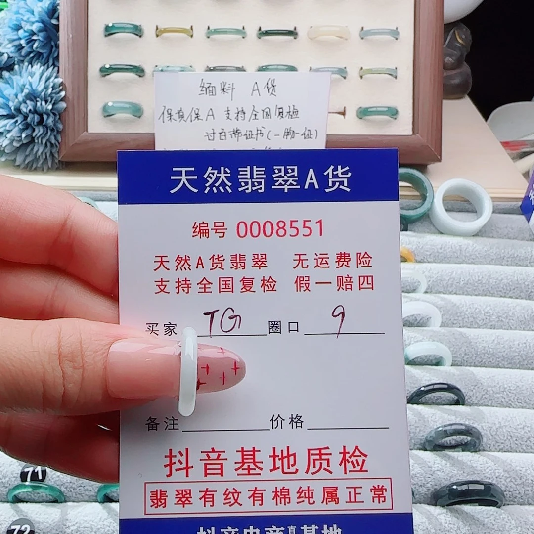 T****翡翠戒指未镶嵌戒指