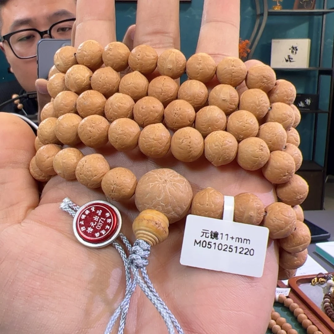 M***Z凤眼菩提手串元镜11