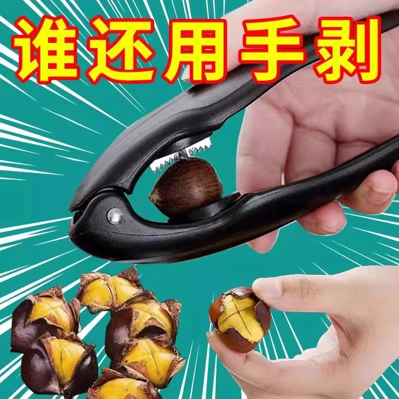板栗十字开口器去皮壳夹子家用生板栗开口神器大小通用剥栗子神器