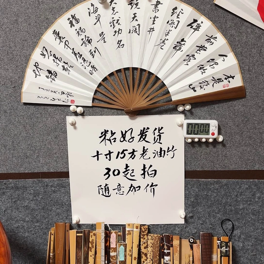 二***哥书法手写手绘作品10寸老油竹自嘲