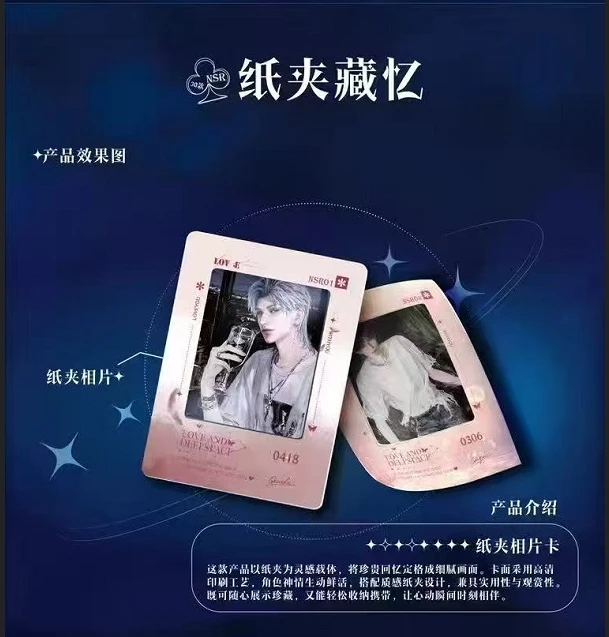 【恋与深空X恋卡文创】全网高质感、稳货盘爆火小卡