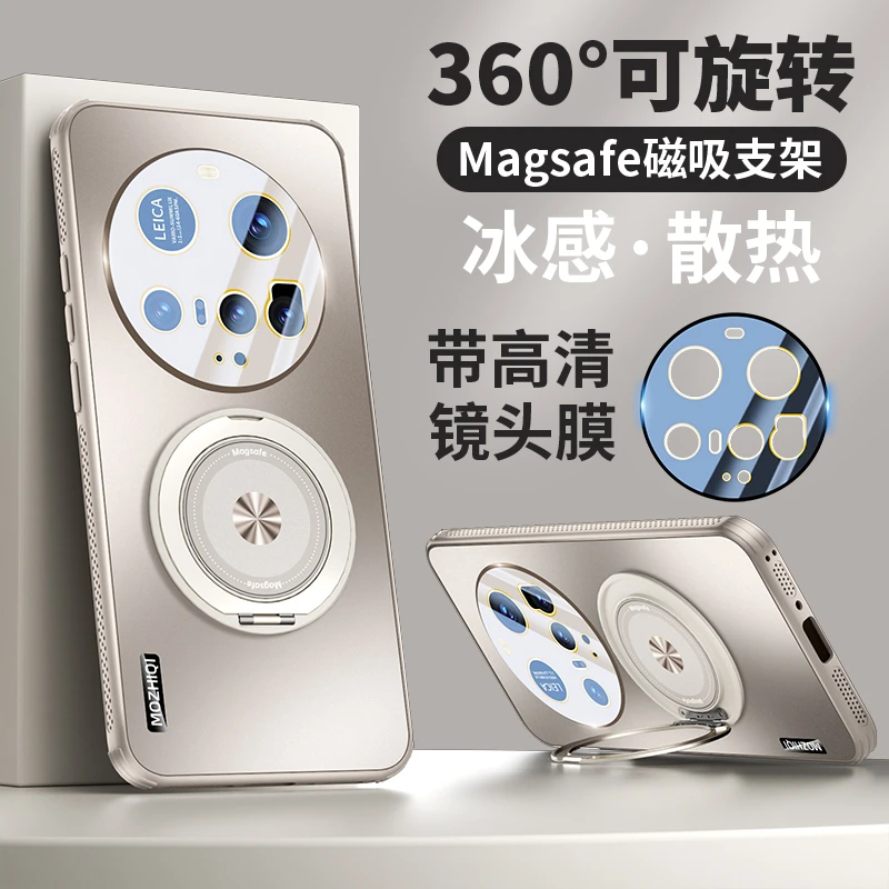 适用小米15ultra手机壳新款小米15四边散热支点支架磁吸带镜头膜
