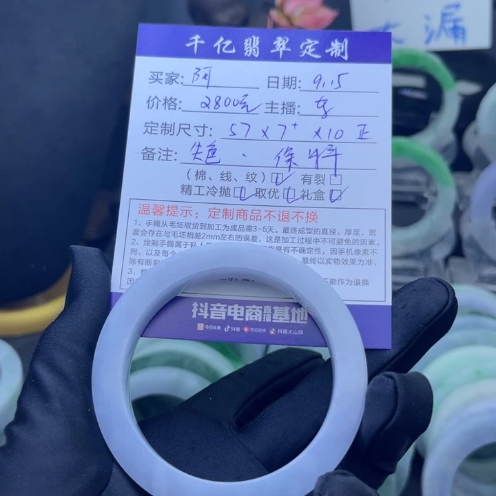 阿***喂未镶嵌手镯定制翡翠