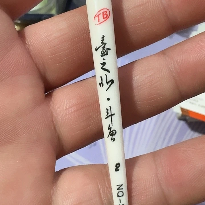 台之北斗鱼羽毛二号