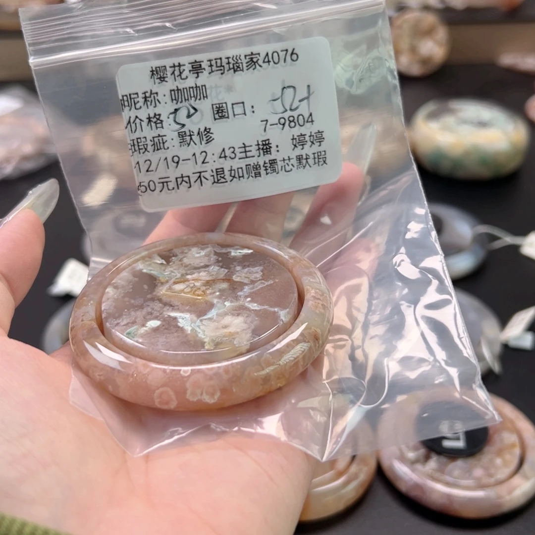 咖***咖玛瑙/玉髓未镶嵌手镯