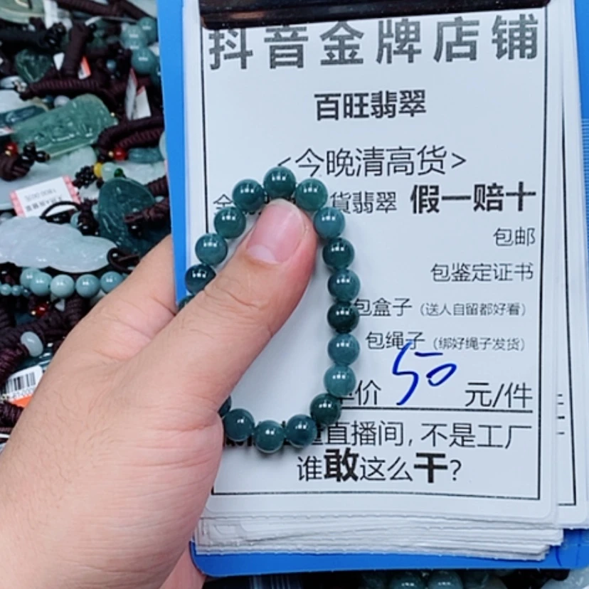 【闪购商品】翡翠未镶嵌颈饰手串