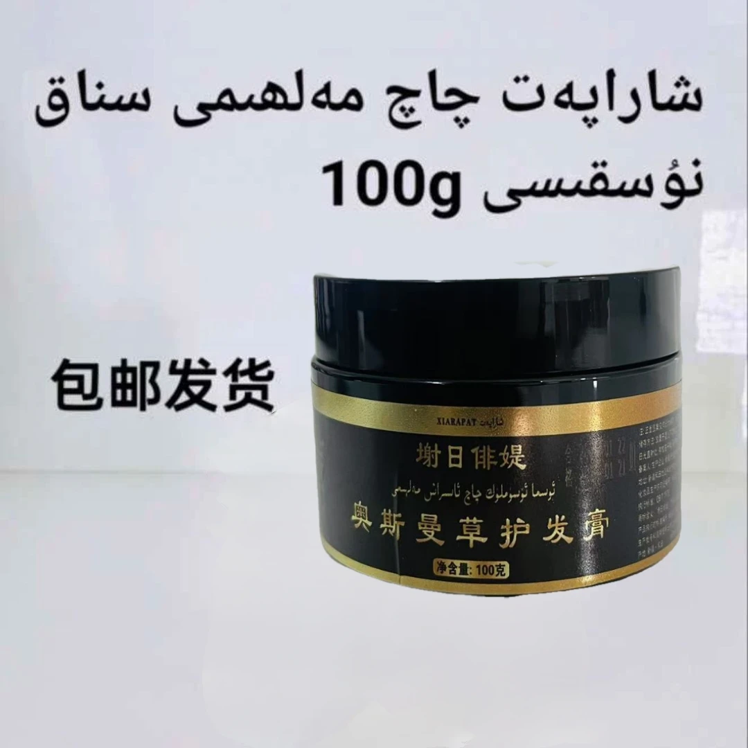 谢日排提护发高qaq malham植物护发膜qaq qikrix malhimi新疆包邮