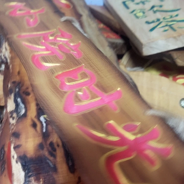 紫檀木类端景台老****号