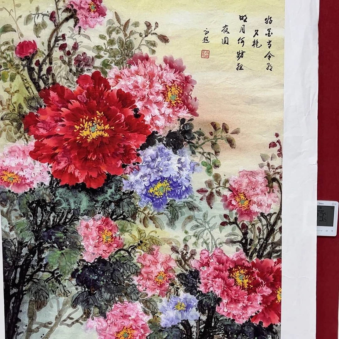 雅趣字画甄选国画