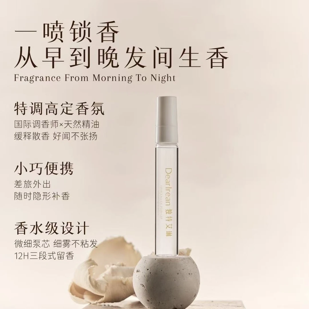 小巧便携高定香水6ml